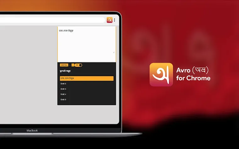 Avro for Chrome product screens